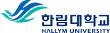 한림대학교