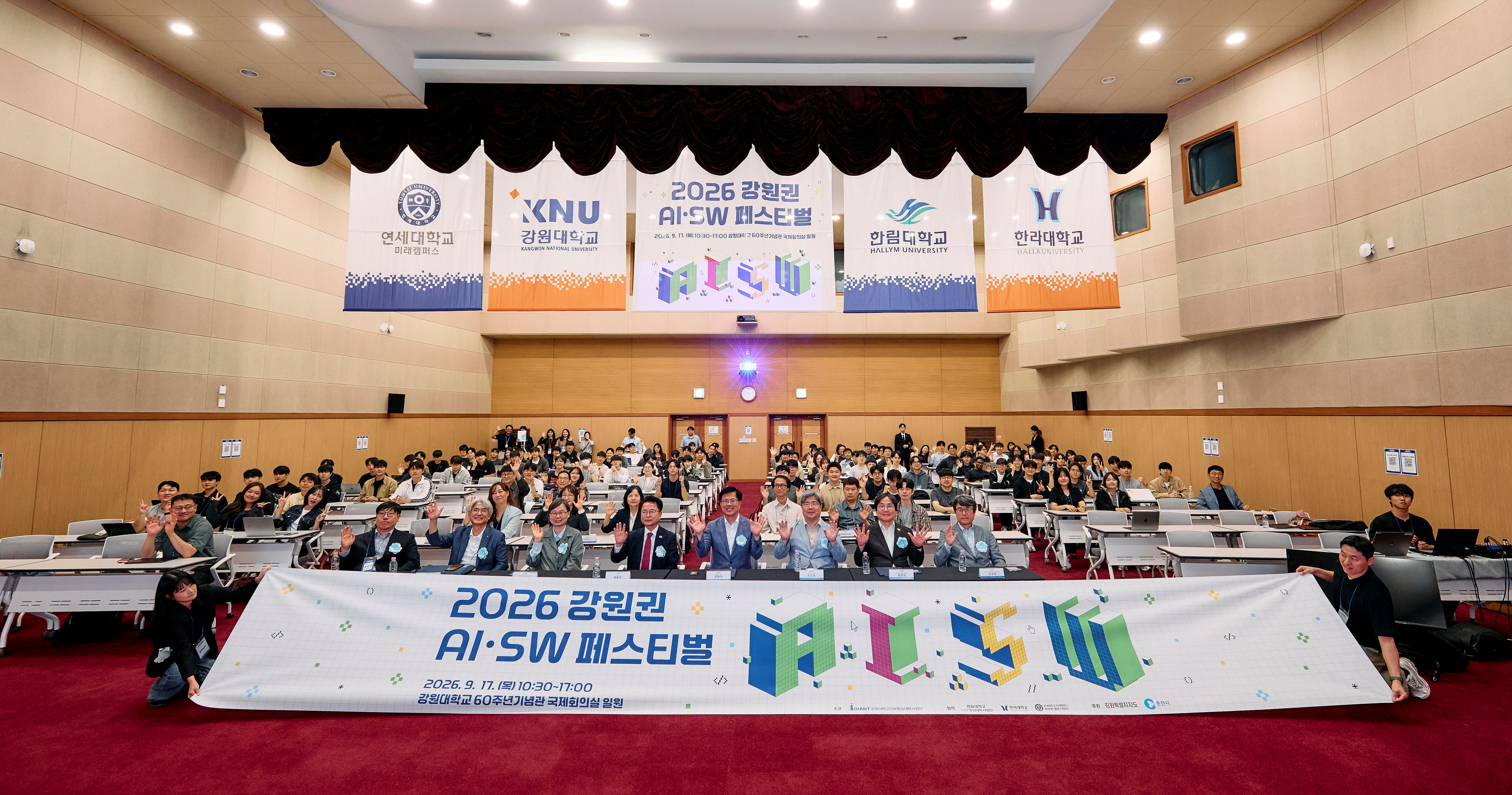 [사진] 「2026 강원권 AI·SW 페스티벌」 단체사진
